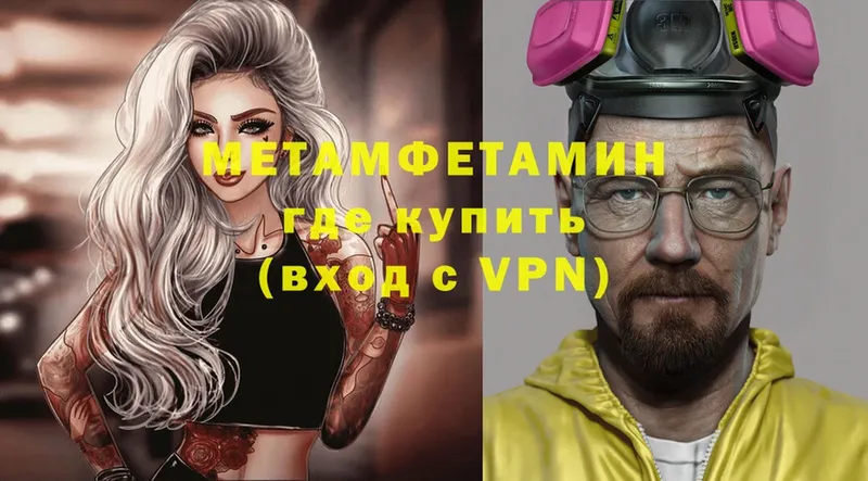 Метамфетамин винт  Безенчук 